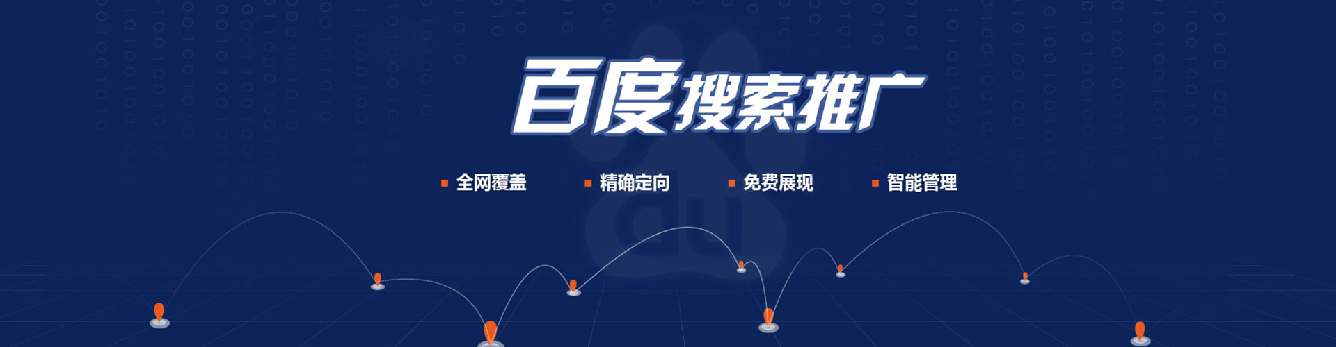西秀百度竞价